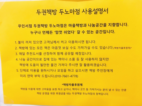 마을책방 사용설명서