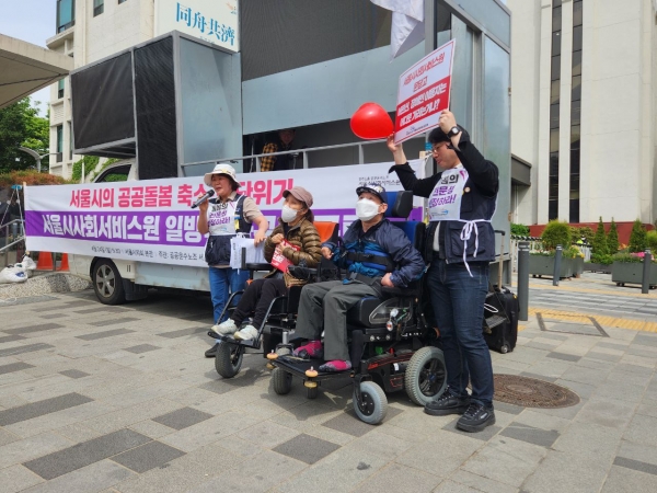 서울시사회서비스원을 이용하는 장애인 이용자의 발언