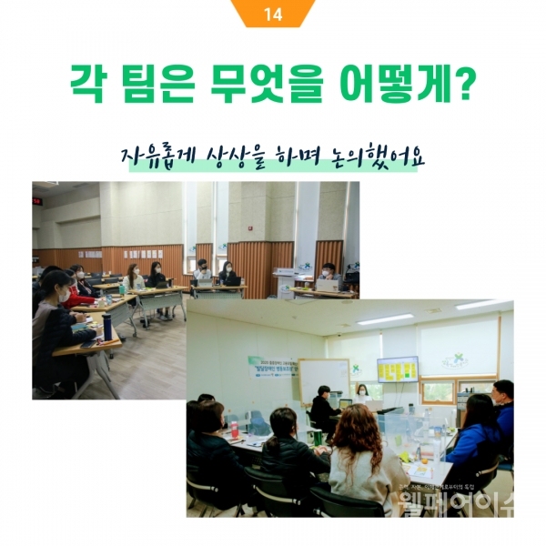 스물한 번째 이야기는 김선정 관장님의 공동의 목표로 시작한 장애친화마을 활동입니다.