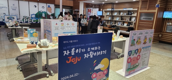 제주광역자활센터, 도청 로비서 자활생산품 홍보 전시 개최