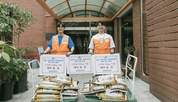 송강 팬클럽 “송강의 건강한 군 생활을 응원합니다” 쌀 기부